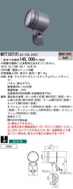 NYT1071FLE9