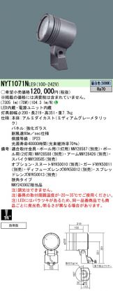 NYT1071NLE9