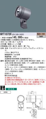 NYT1073FLE9