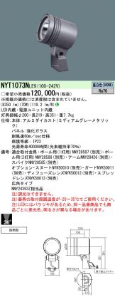 NYT1073NLE9