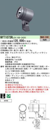 NYT1073RLE9