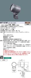 NYT1074FLE9