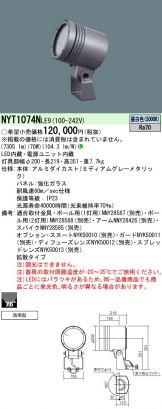 NYT1074NLE9