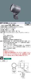 NYT1074SLE9