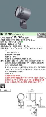 NYT1074WLE9