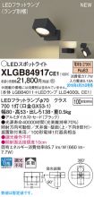 XLGB84917CE1