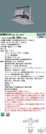 NYM20101LR9