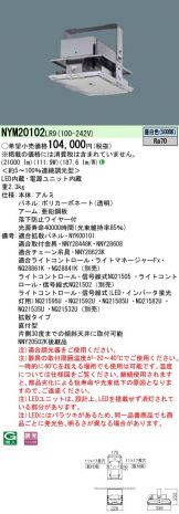 NYM20102LR9