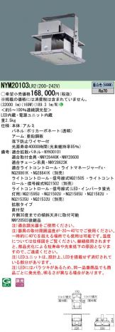 NYM20103LR2