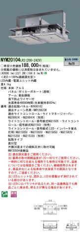 NYM20104LR2