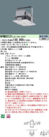 NYM20121LZ9