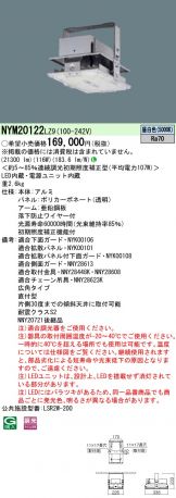 NYM20122LZ9