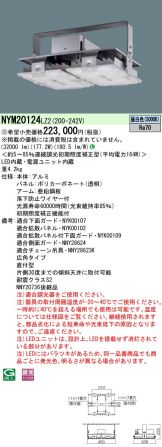 NYM20124LZ2