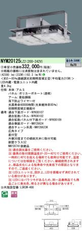 NYM20125LZ2