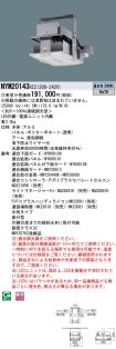 NYM20143RZ2