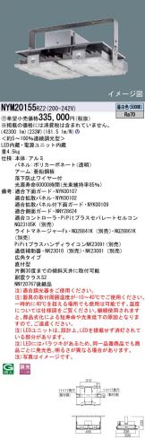 NYM20155RZ2