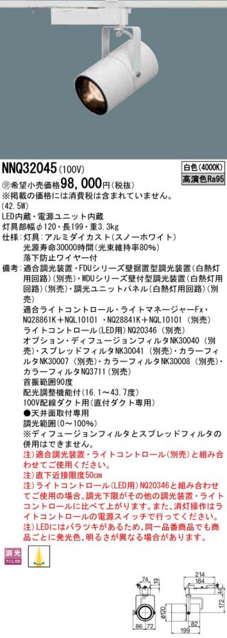 NNQ32045