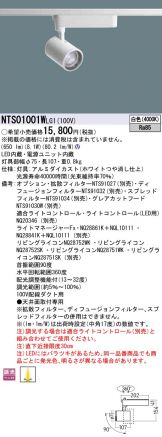 NTS01001WLG1