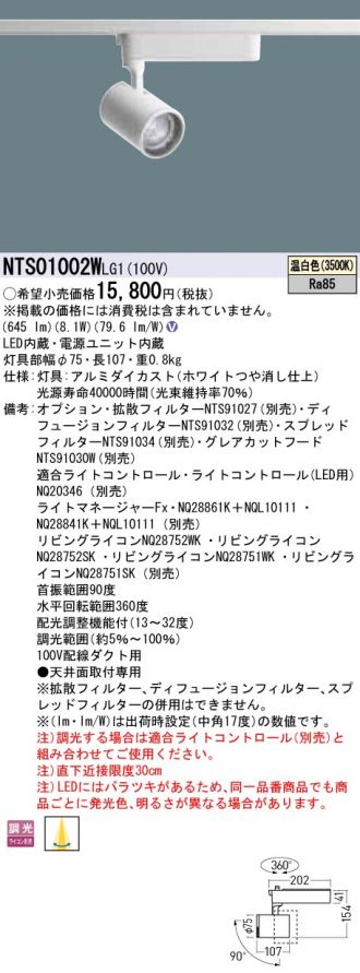NTS01002WLG1