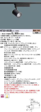 NTS01003BLG1