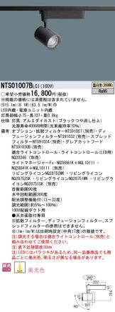 NTS01007BLG1