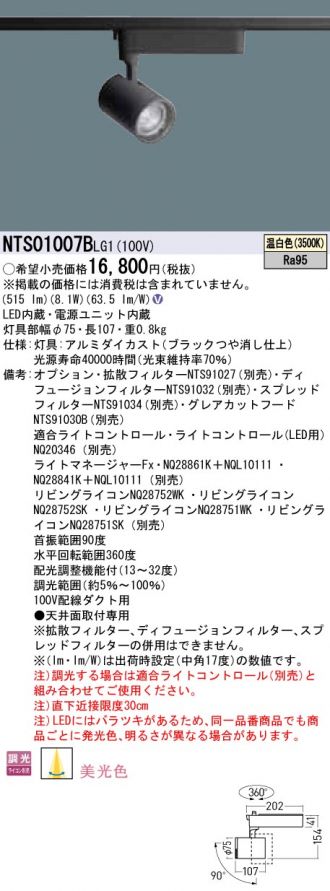 NTS01007BLG1