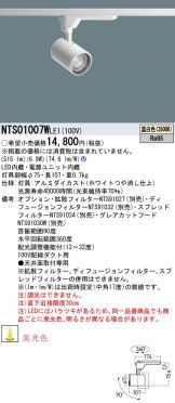 NTS01007WLE1