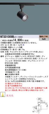 NTS01009BLE1