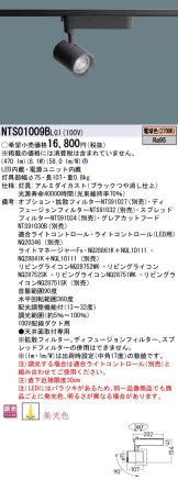 NTS01009BLG1
