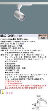 NTS01009WLE1