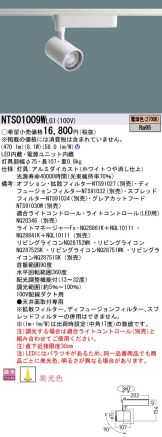 NTS01009WLG1