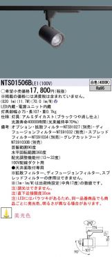 NTS01506BLE1