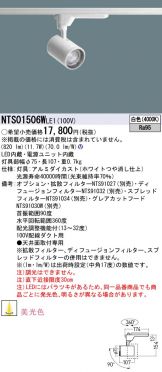NTS01506WLE1