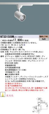 NTS01509WLE1