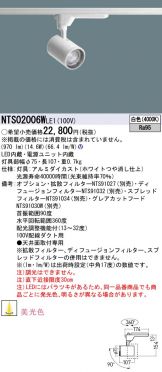 NTS02006WLE1