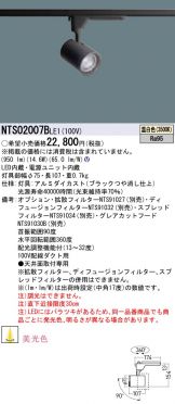 NTS02007BLE1