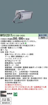 NYS12317LF2