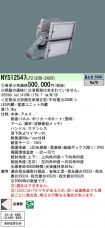 NYS12547LF2