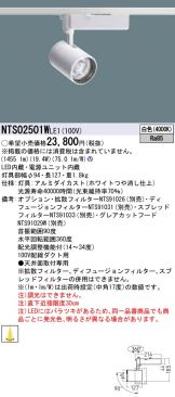 NTS02501WLE1