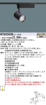 NTS02502BLE1