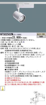 NTS02502WLE1