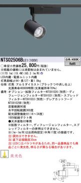 NTS02506BLE1