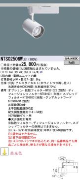NTS02506WLE1