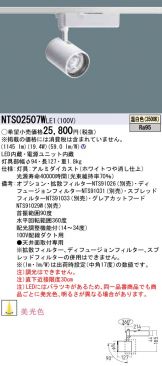 NTS02507WLE1