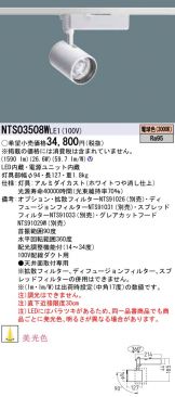 NTS03508WLE1