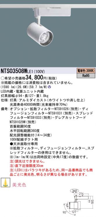 NTS03508WLE1