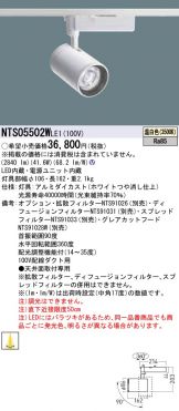 NTS05502WLE1