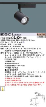 NTS05503BLE1