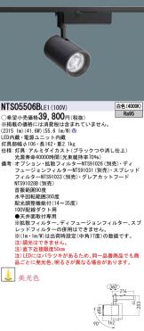 NTS05506BLE1
