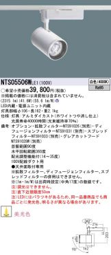 NTS05506WLE1